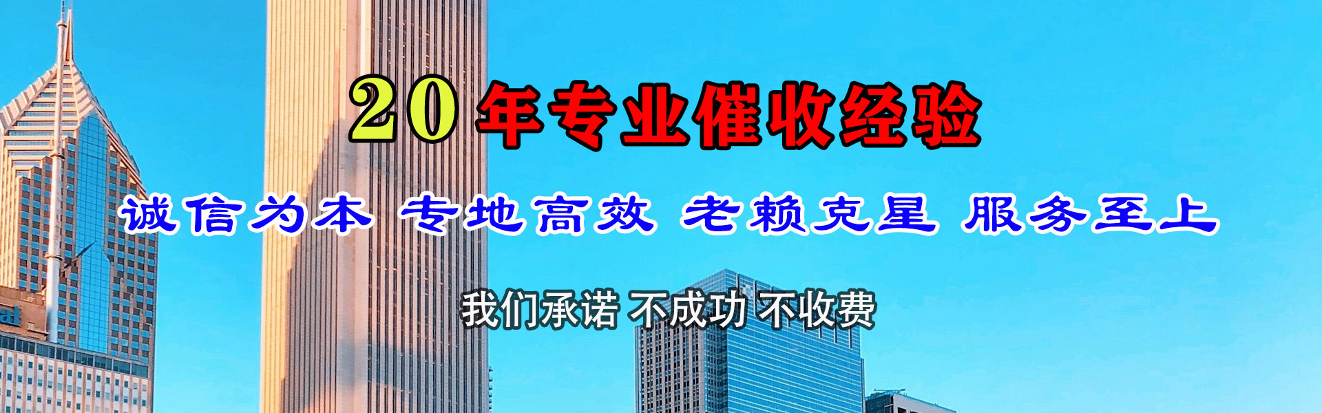 大余讨账公司