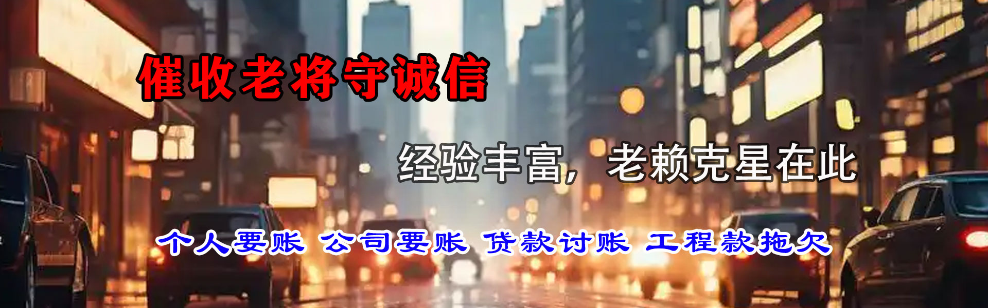 大余要账公司